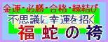 開運